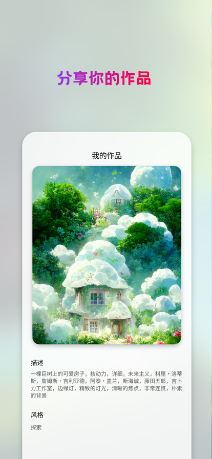 Styleart画图软件截图2