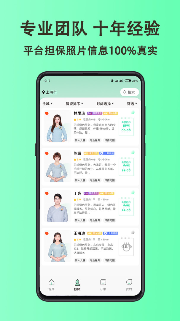 当约截图3