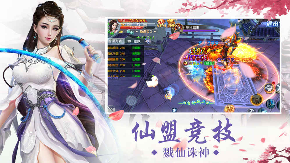 剑踪情缘最新版截图3