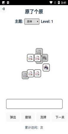 原了个原免广告截图2