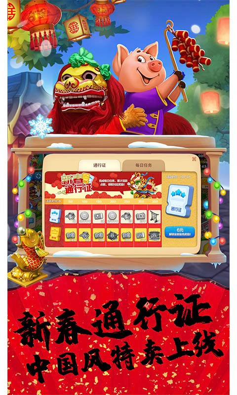 开心红包农场截图1
