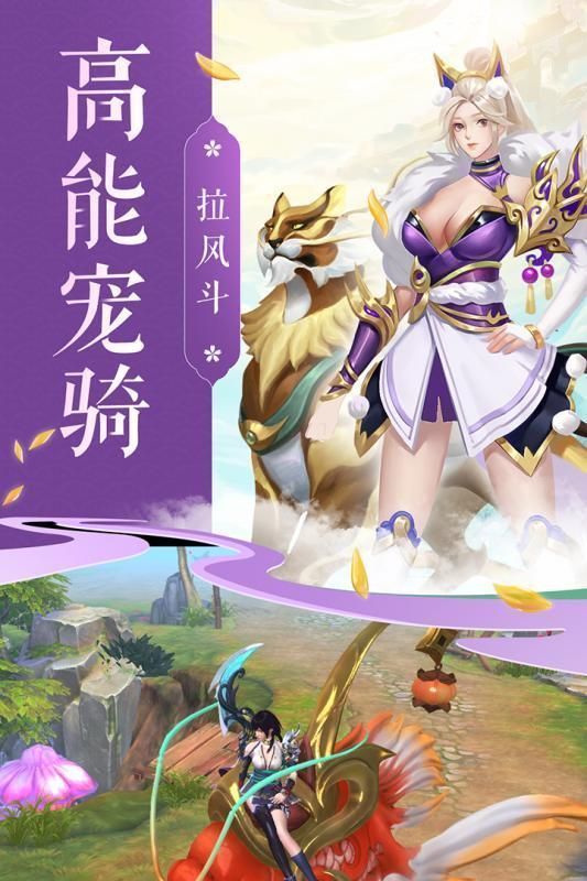 青丘仙狐截图3