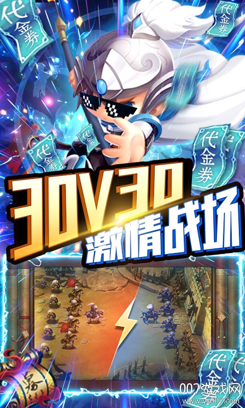 少年君王传送千元充值版截图1