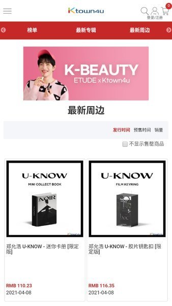ktown4u安卓app截图3