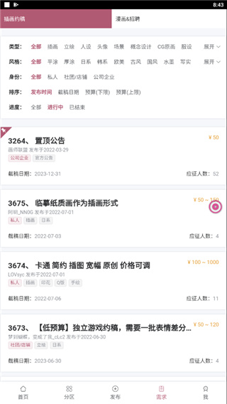 画师联盟正版截图2