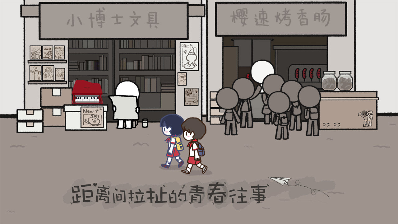 拣爱游戏免费中文版截图2