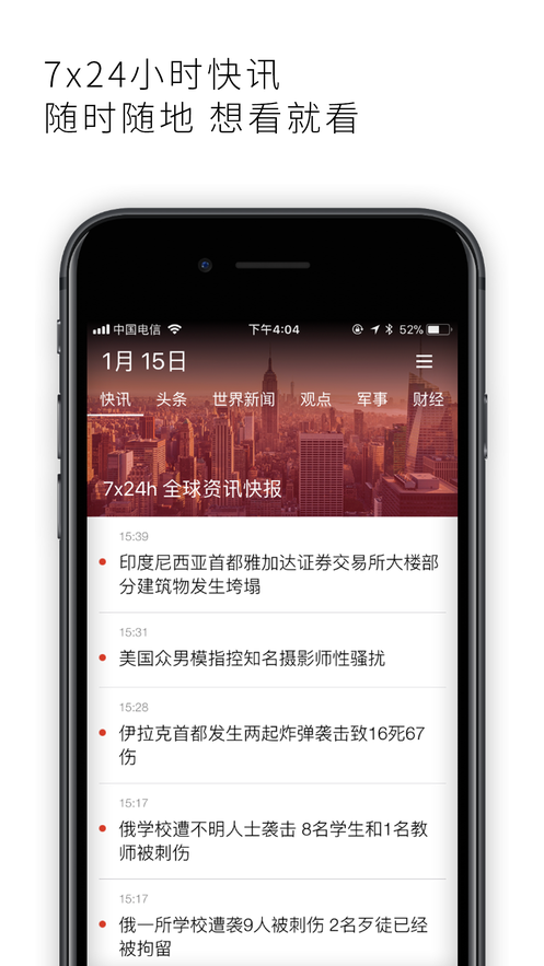 亚太日报截图1