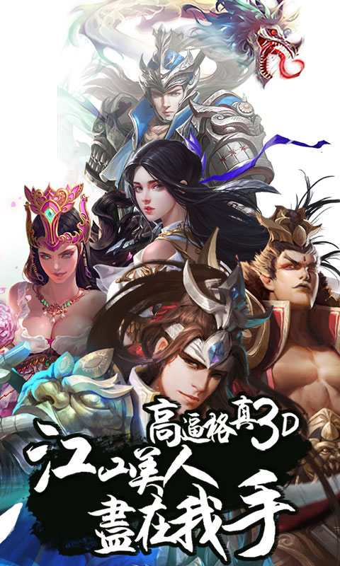 放开那个三国截图2