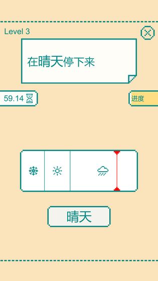 一分钟大脑挑战截图2