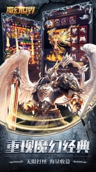 魔幻世界正式版截图1