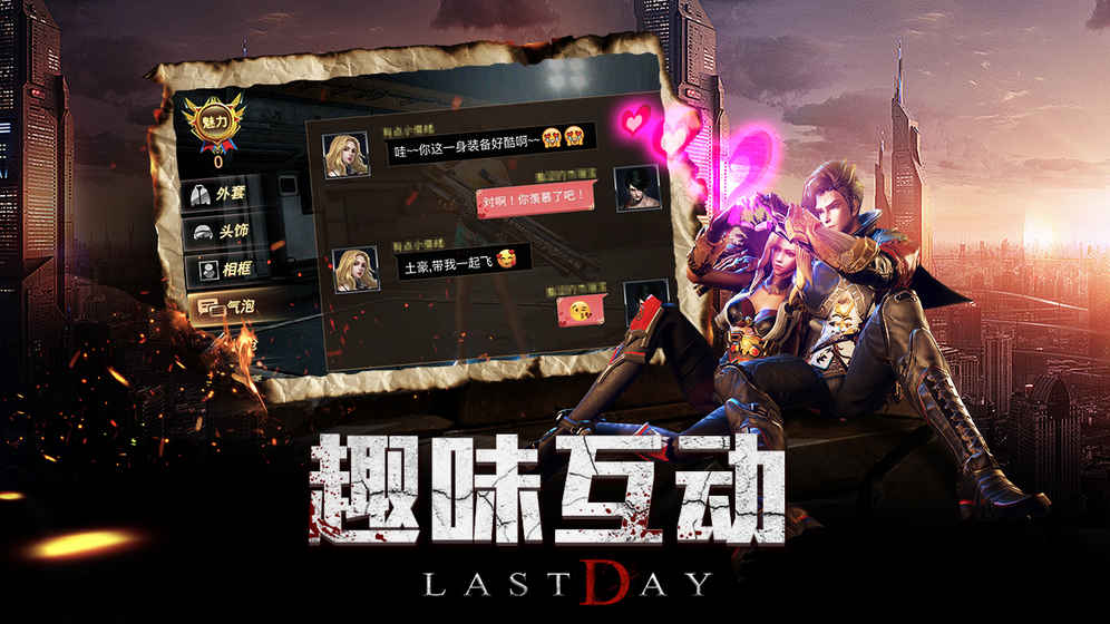 末日撕裂者截图2