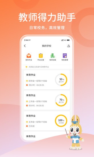 体测大师APP截图2