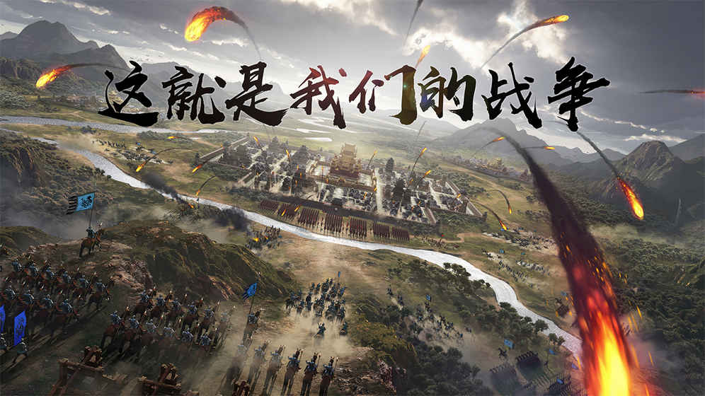 全面战争三国截图3