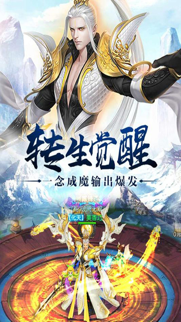 刀剑神魔录截图1