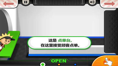 老爹汉堡店历险记截图1