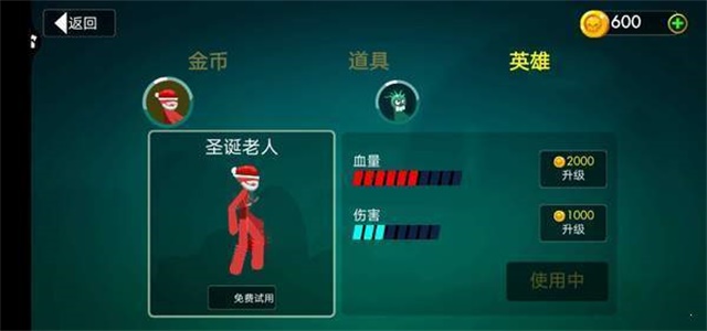 火柴人格斗联盟截图1