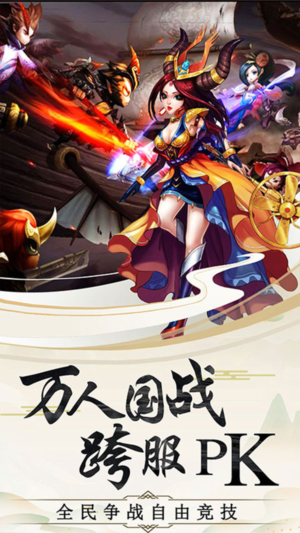 冒牌三国截图2