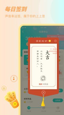 竖耳听书截图2