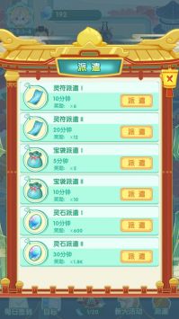 斗战神猫截图2
