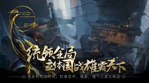 全面战争春秋手游截图2