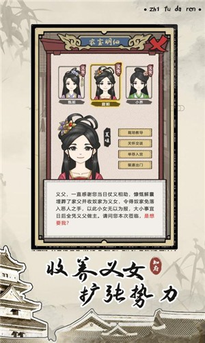 知府大人模拟截图3