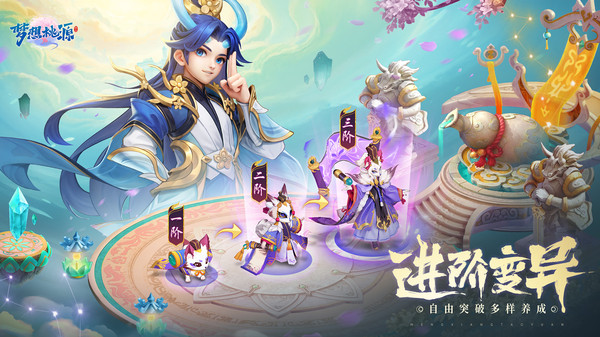 梦想桃源游戏下载最新版截图2