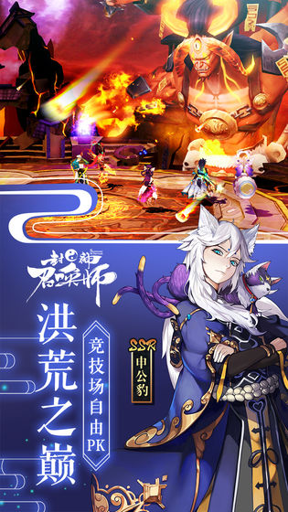 封神召唤师手游截图2