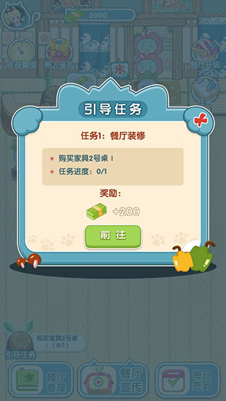 动力食堂截图3