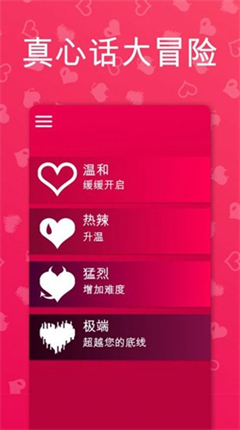 couplegame中文版截图3