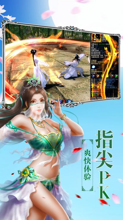 剑起沧澜截图3