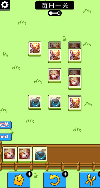 王了个王游戏下载截图2