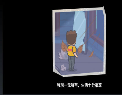 重生之废品大亨模拟截图3