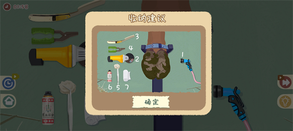 小小收纳免广告截图3