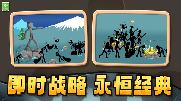火柴人打怪兽截图2