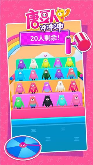 糖豆人冲冲冲最新版截图2