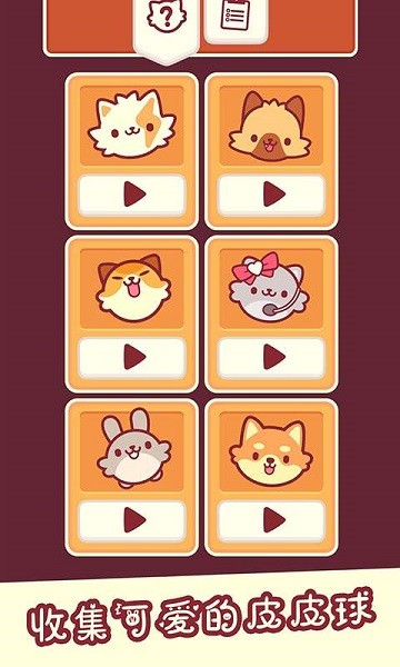 我是猫老大手游手机版截图2