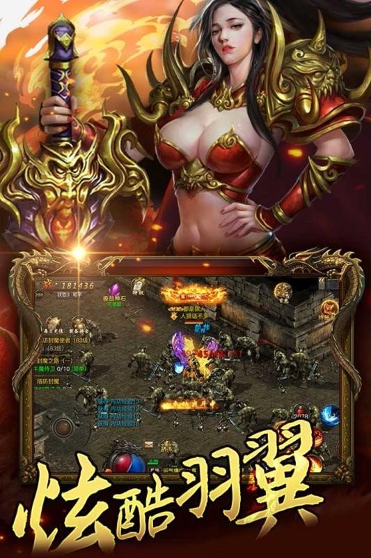 传世复古传奇截图2