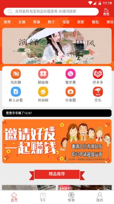好又惠截图2