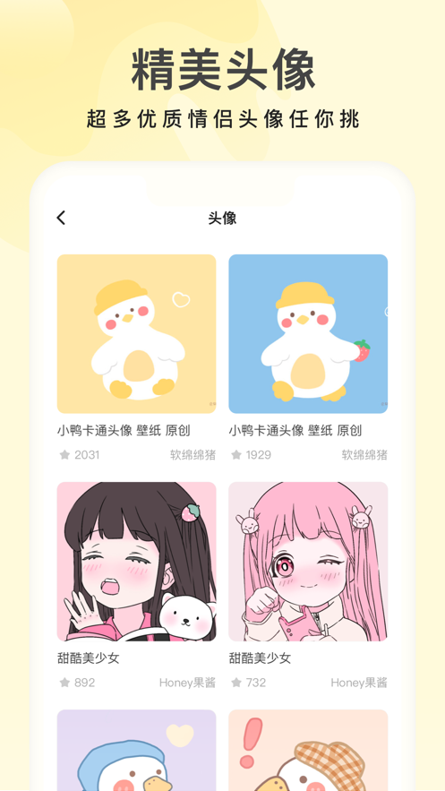 奶油壁纸下载2022截图2