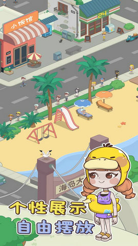 海岛村游戏截图2