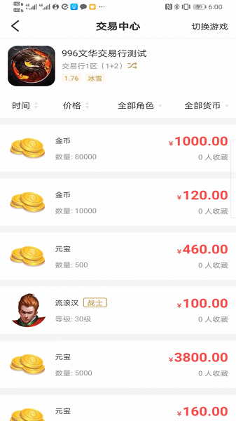 996盒子下载安装截图3