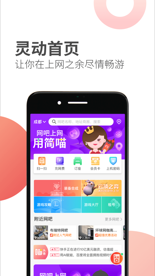 简喵安卓版截图1