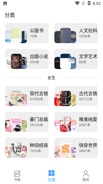 奇迹书屋截图1