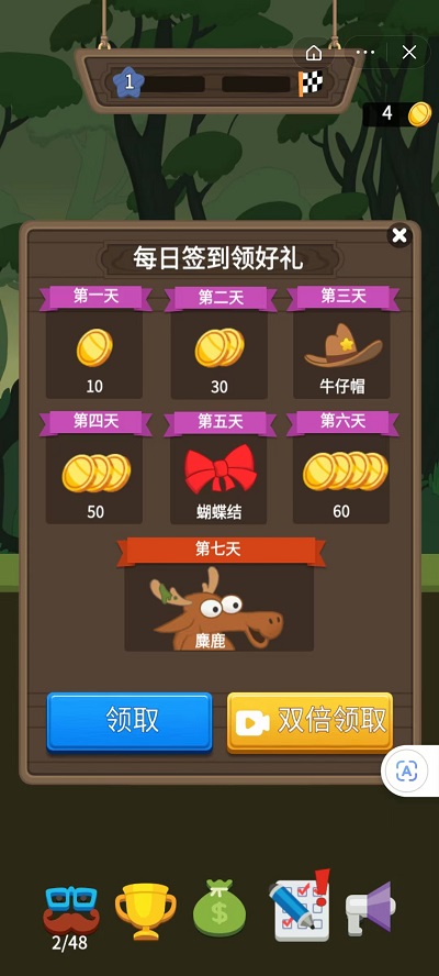 没病走两步游戏截图1