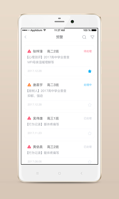 心灵伙伴云心理云平台截图2