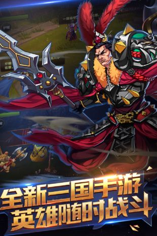 闪将三国截图3