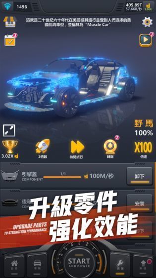 超跑俱乐部游戏截图3