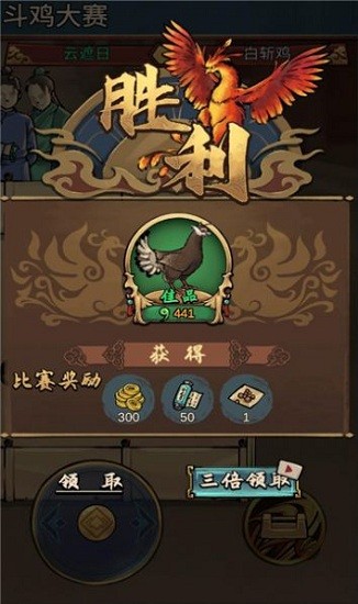 疯狂的斗鸡场截图2