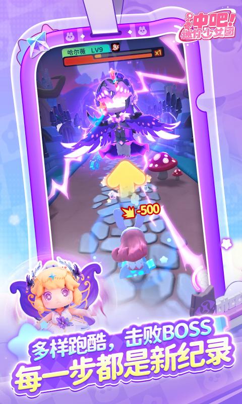 冲吧迷你少女团截图1