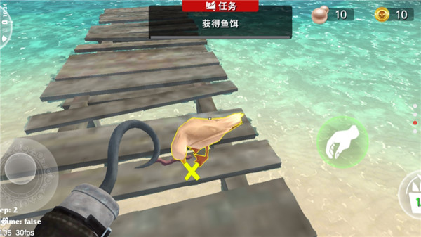 最后的海钓怪物冲突截图1
